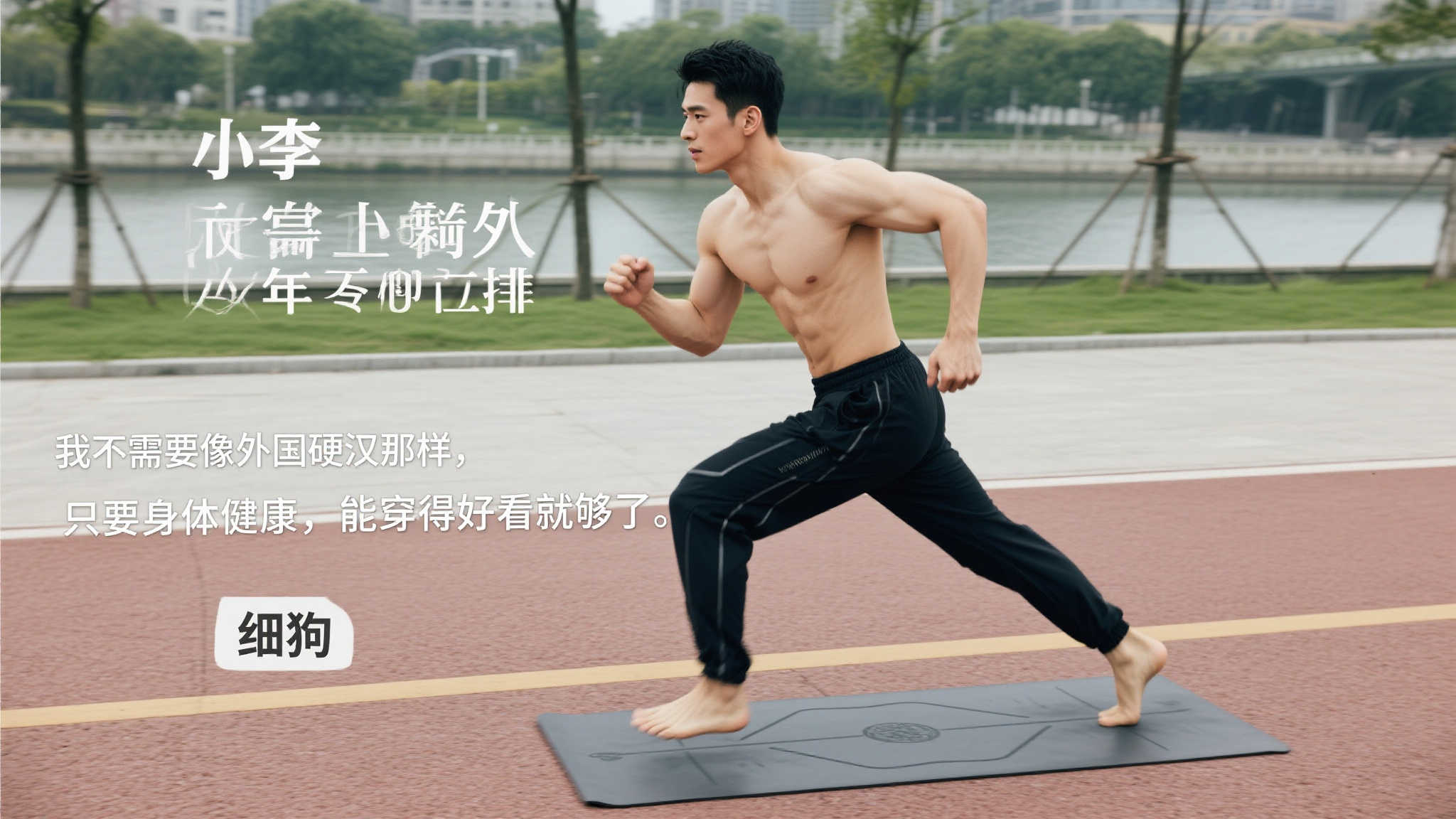 国外硬汉,成都天菜,中国女性眼中的死胖子,细狗吐槽:不想练那么壮! 国外硬汉,成都天菜,中国女性眼中的死胖子,细狗吐槽:不想练那么壮!